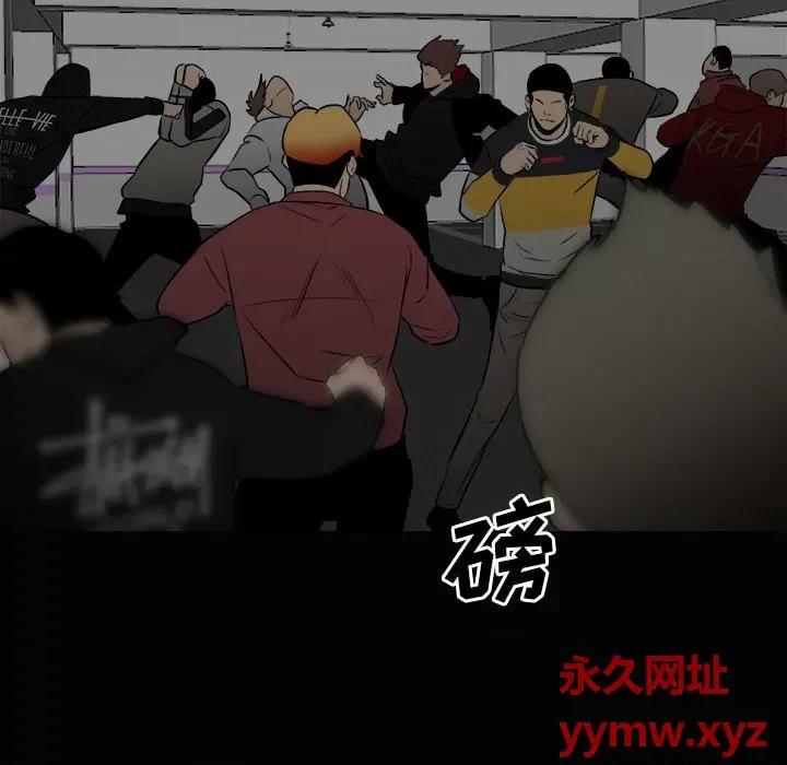 彻保：Villain 彻保：Villain-第 120 话 第6页