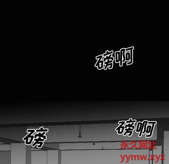 彻保：Villain 彻保：Villain-第 120 话 第7页