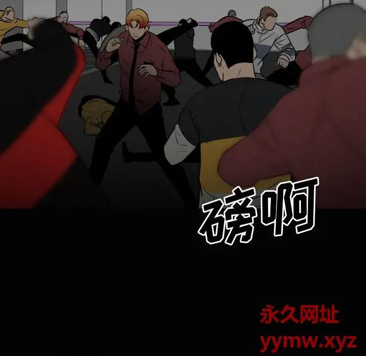 彻保：Villain 彻保：Villain-第 120 话 第8页