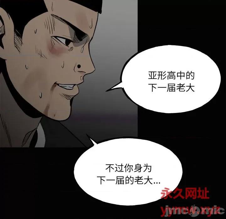 彻保：Villain 彻保：Villain-第 120 话 第10页