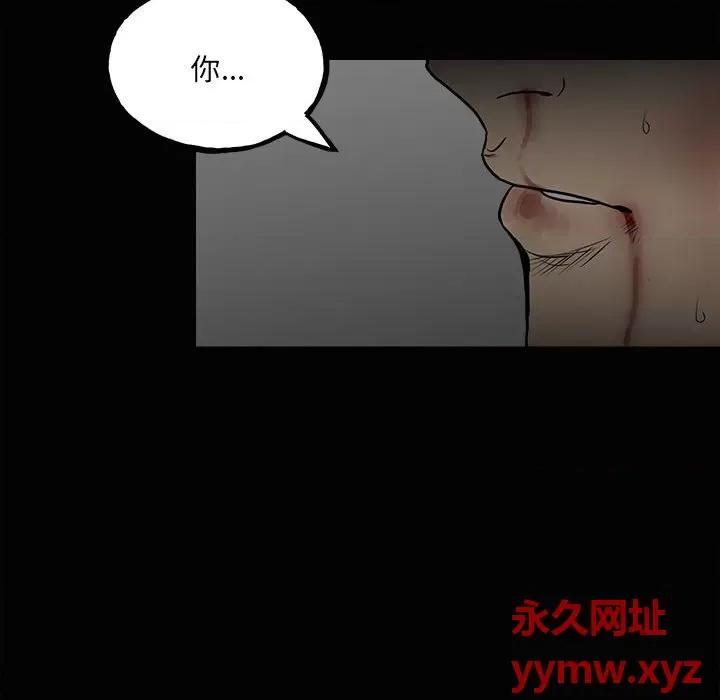 彻保：Villain 彻保：Villain-第 120 话 第13页