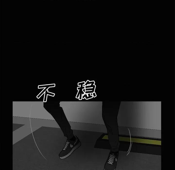 彻保：Villain 彻保：Villain-第 120 话 第18页