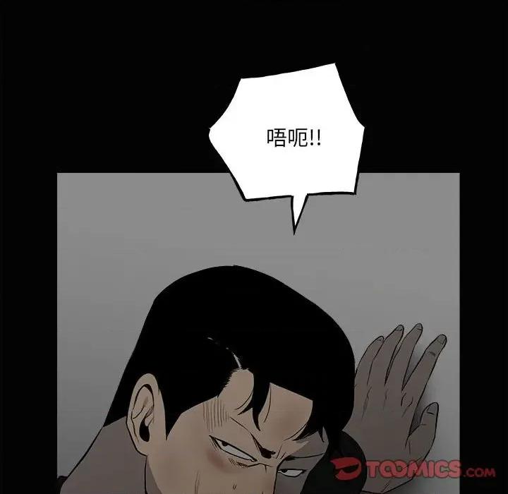 彻保：Villain 彻保：Villain-第 120 话 第21页