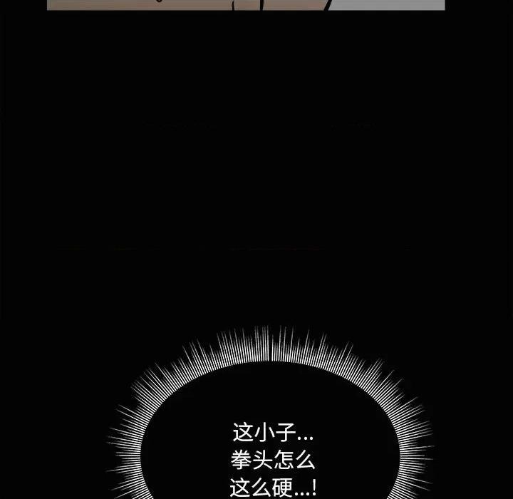 彻保：Villain 彻保：Villain-第 120 话 第24页