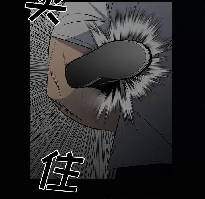 彻保：Villain 彻保：Villain-第 120 话 第34页
