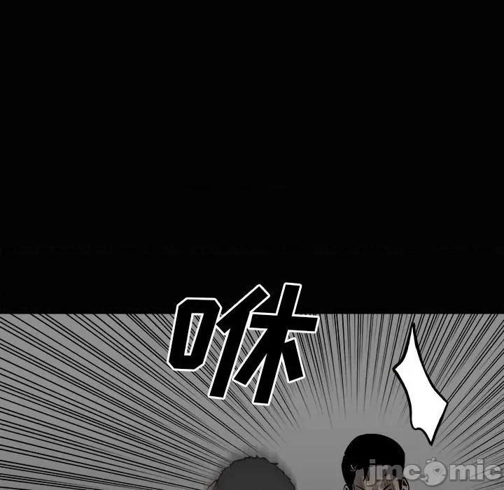 彻保：Villain 彻保：Villain-第 120 话 第35页