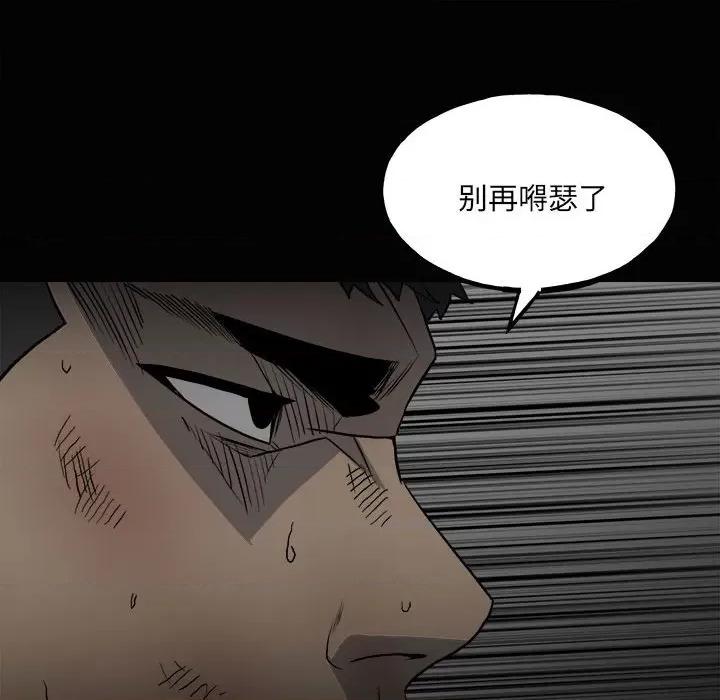 彻保：Villain 彻保：Villain-第 120 话 第37页