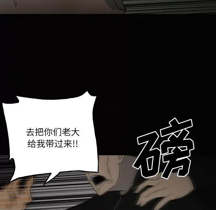 彻保：Villain 彻保：Villain-第 120 话 第38页