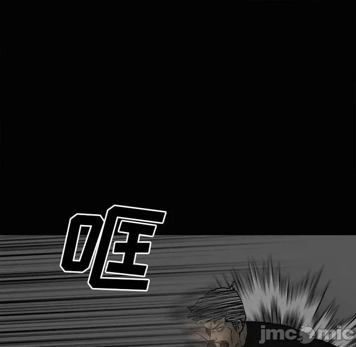 彻保：Villain 彻保：Villain-第 120 话 第40页
