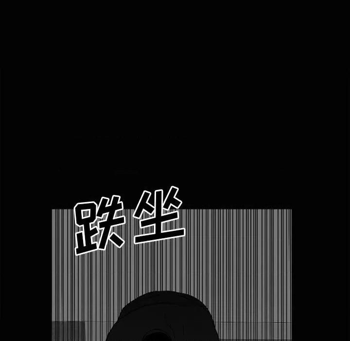 彻保：Villain 彻保：Villain-第 120 话 第42页
