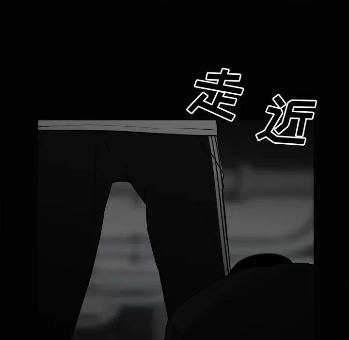彻保：Villain 彻保：Villain-第 120 话 第44页