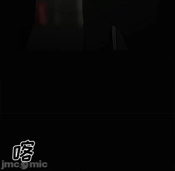 彻保：Villain 彻保：Villain-第 120 话 第45页