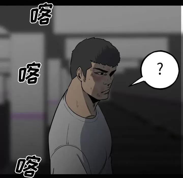 彻保：Villain 彻保：Villain-第 120 话 第46页