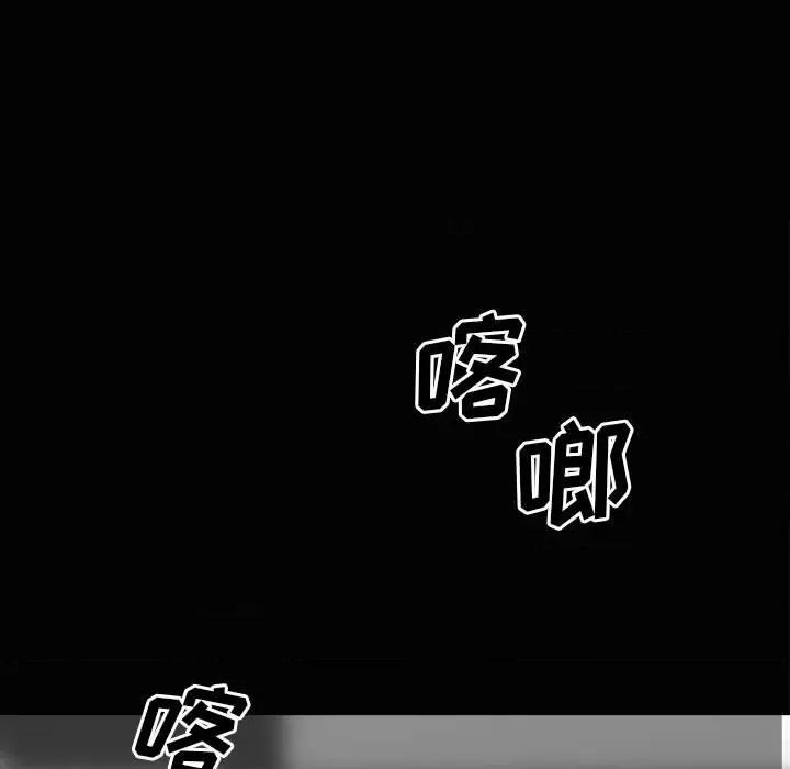 彻保：Villain 彻保：Villain-第 120 话 第47页