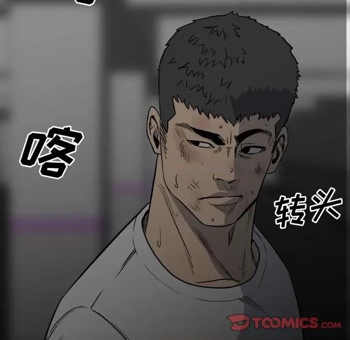 彻保：Villain 彻保：Villain-第 120 话 第48页