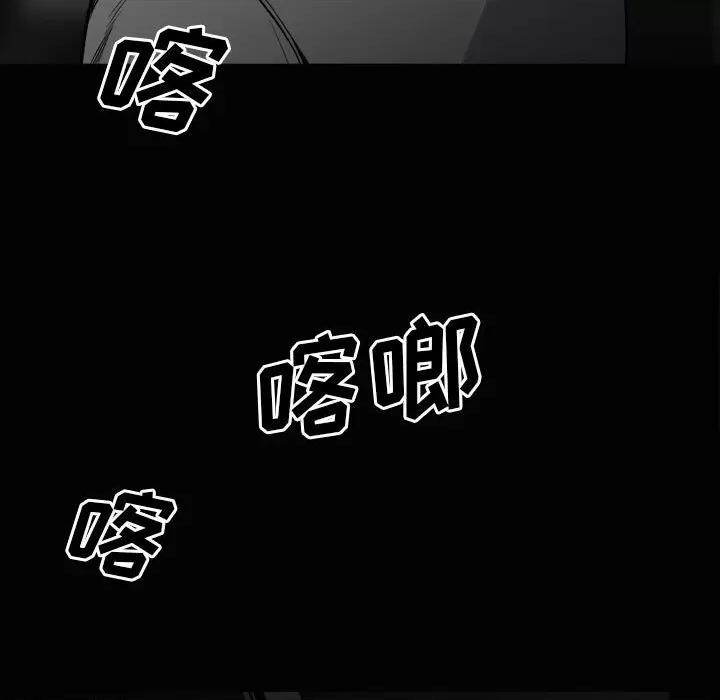 彻保：Villain 彻保：Villain-第 120 话 第49页