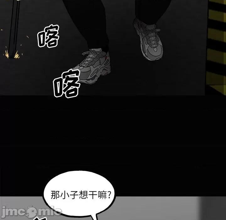 彻保：Villain 彻保：Villain-第 120 话 第55页