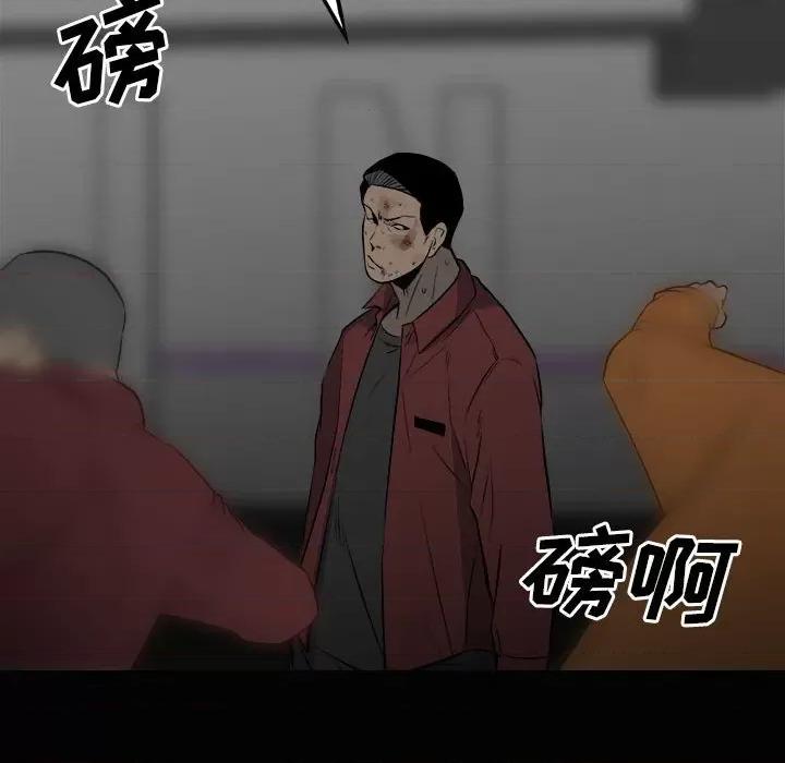 彻保：Villain 彻保：Villain-第 120 话 第56页