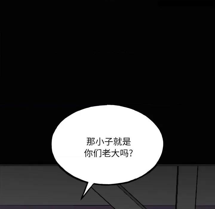 彻保：Villain 彻保：Villain-第 120 话 第59页