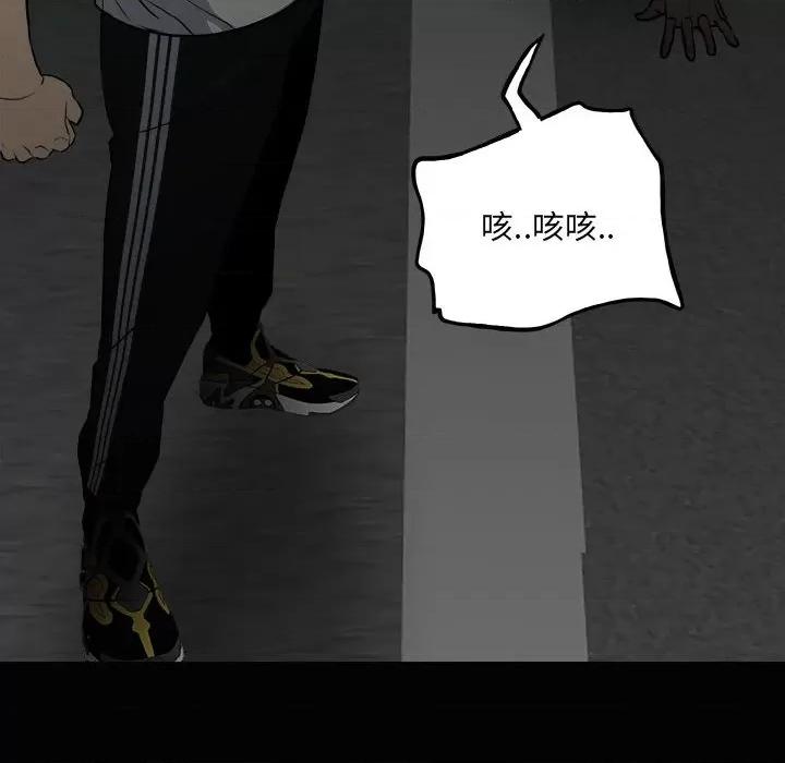 彻保：Villain 彻保：Villain-第 120 话 第61页