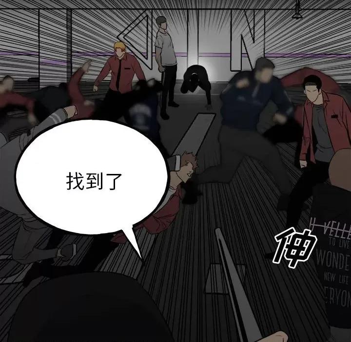 彻保：Villain 彻保：Villain-第 120 话 第63页