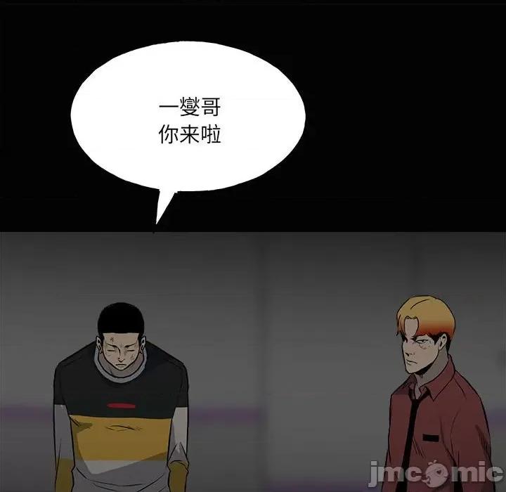 彻保：Villain 彻保：Villain-第 120 话 第65页