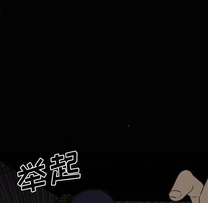 彻保：Villain 彻保：Villain-第 120 话 第67页