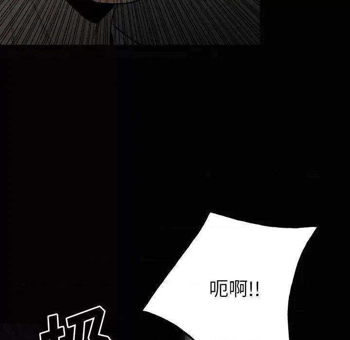 彻保：Villain 彻保：Villain-第 120 话 第72页