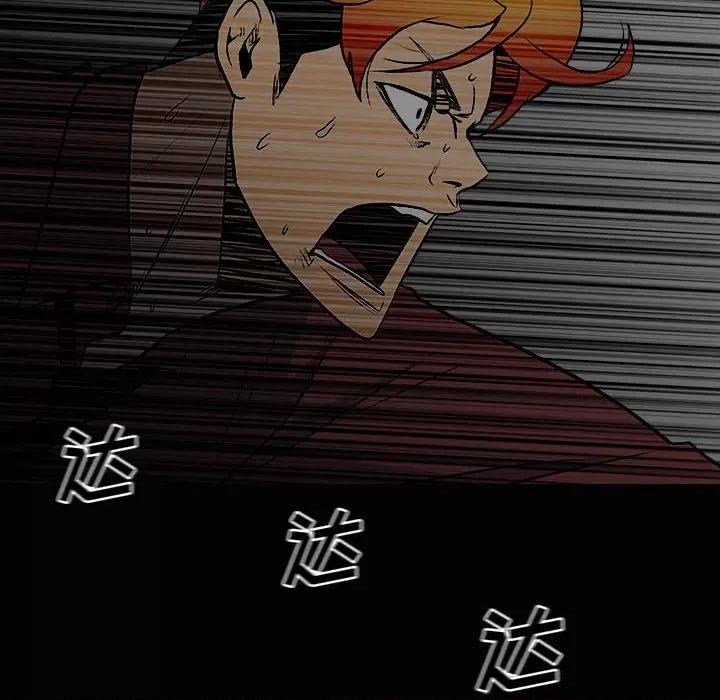 彻保：Villain 彻保：Villain-第 120 话 第76页