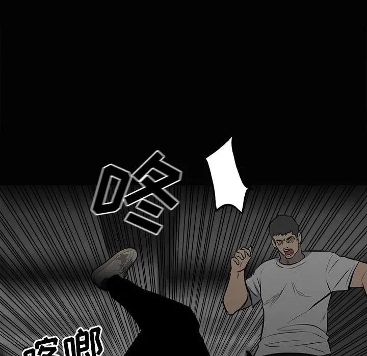 彻保：Villain 彻保：Villain-第 120 话 第79页