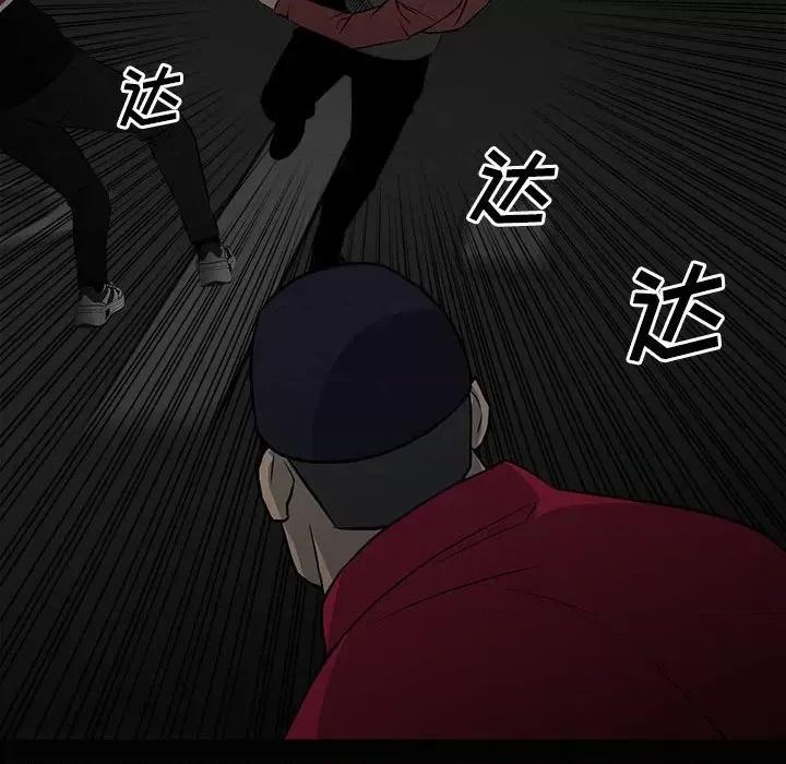 彻保：Villain 彻保：Villain-第 120 话 第82页