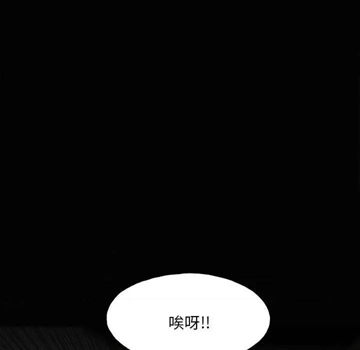 彻保：Villain 彻保：Villain-第 120 话 第83页