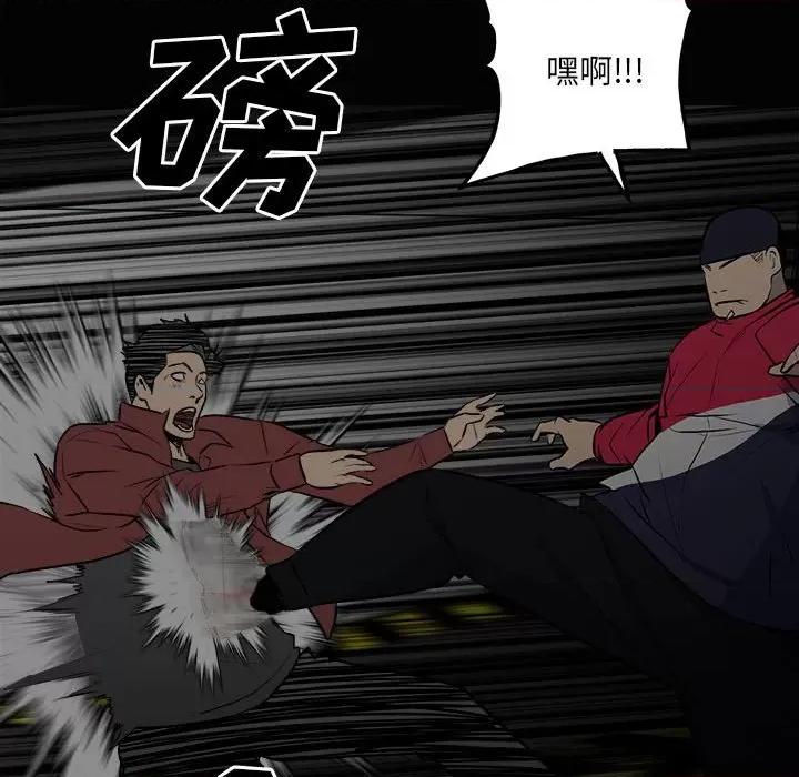 彻保：Villain 彻保：Villain-第 120 话 第88页
