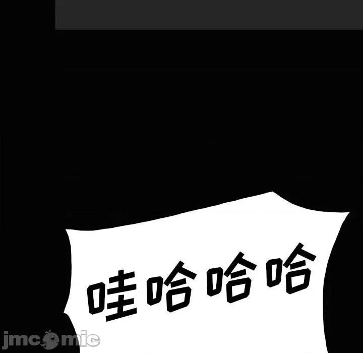 彻保：Villain 彻保：Villain-第 120 话 第95页