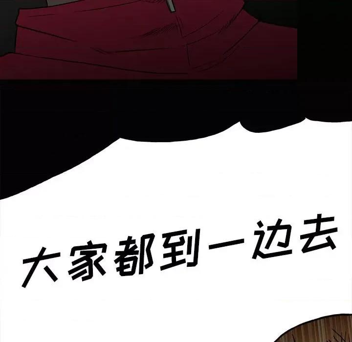 彻保：Villain 彻保：Villain-第 120 话 第97页