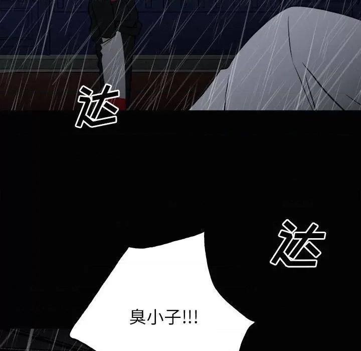 彻保：Villain 彻保：Villain-第 120 话 第106页