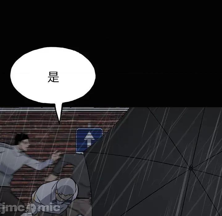 彻保：Villain 彻保：Villain-第 120 话 第110页