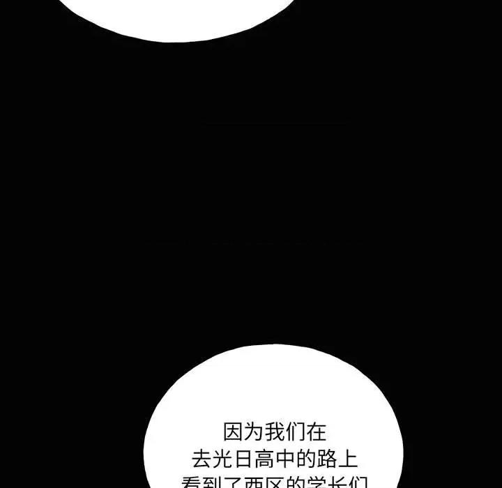 彻保：Villain 彻保：Villain-第 120 话 第112页