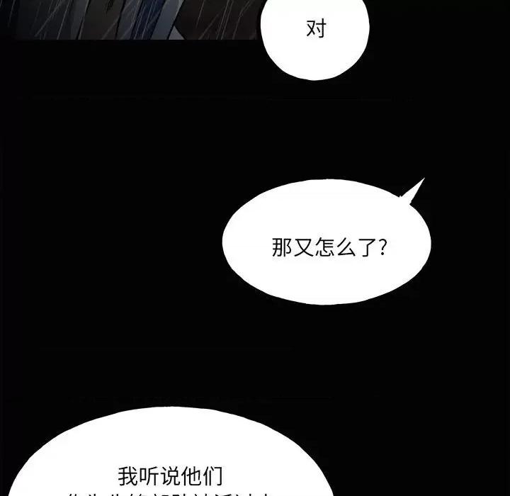 彻保：Villain 彻保：Villain-第 120 话 第114页