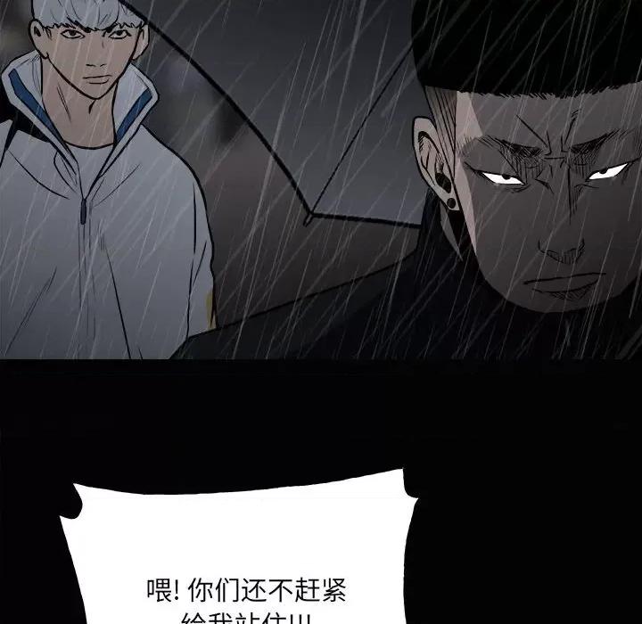 彻保：Villain 彻保：Villain-第 120 话 第118页