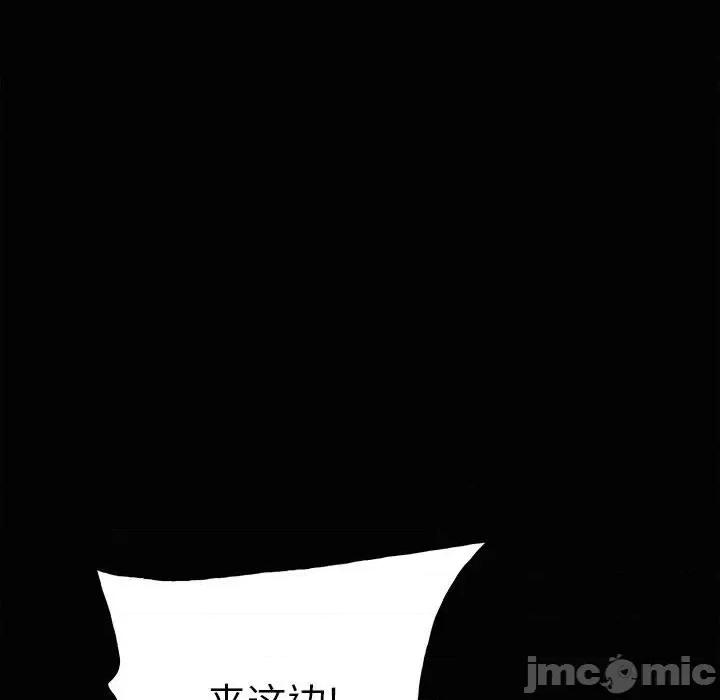 彻保：Villain 彻保：Villain-第 120 话 第125页