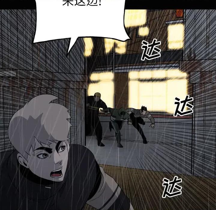 彻保：Villain 彻保：Villain-第 120 话 第126页