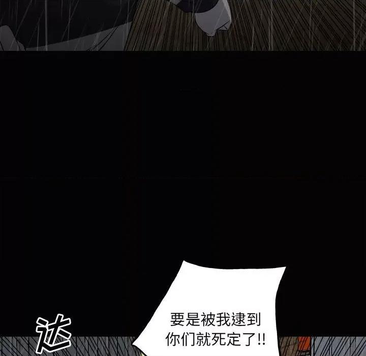 彻保：Villain 彻保：Villain-第 120 话 第127页