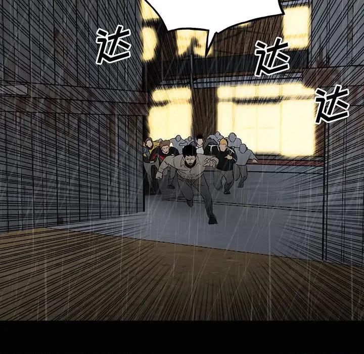 彻保：Villain 彻保：Villain-第 120 话 第128页