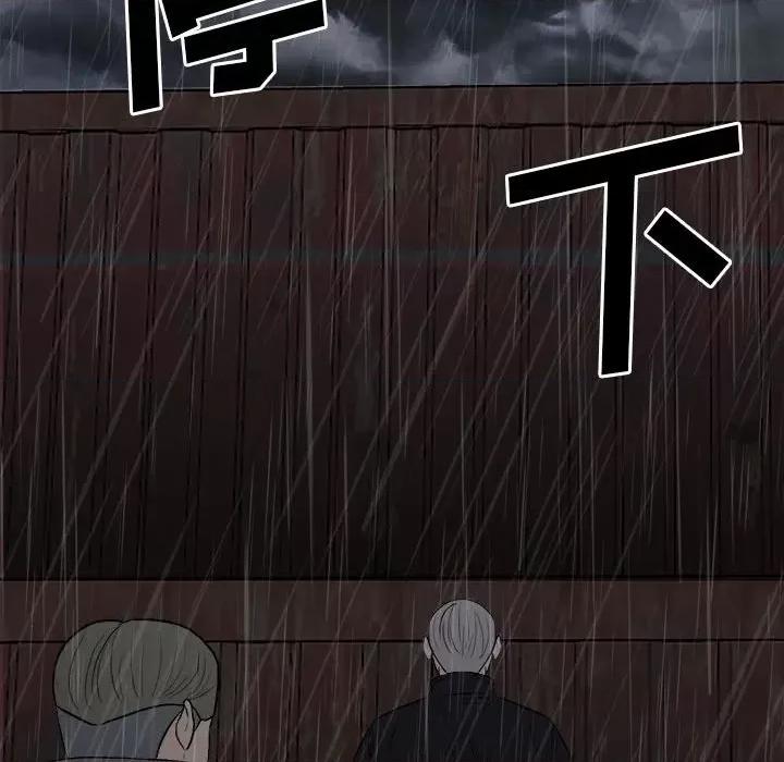 彻保：Villain 彻保：Villain-第 120 话 第134页