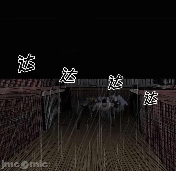彻保：Villain 彻保：Villain-第 120 话 第140页