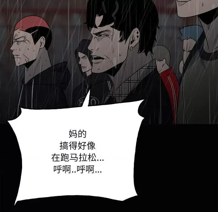 彻保：Villain 彻保：Villain-第 120 话 第143页