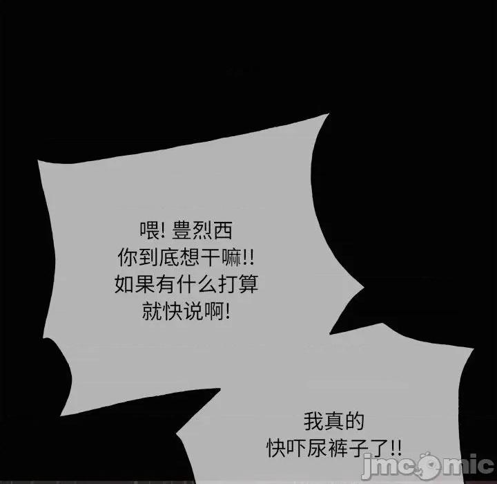 彻保：Villain 彻保：Villain-第 120 话 第145页