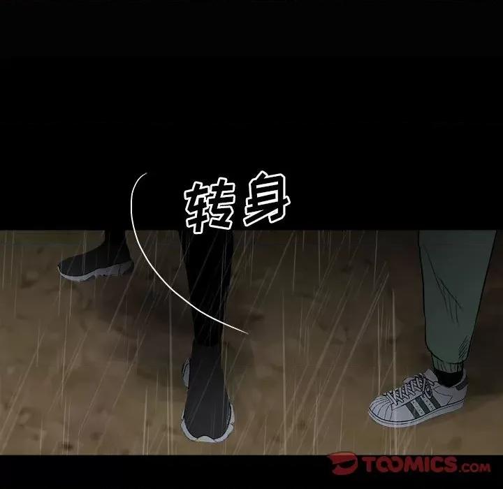 彻保：Villain 彻保：Villain-第 120 话 第147页