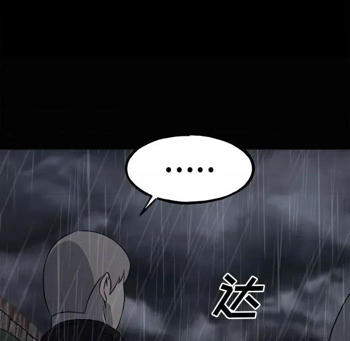 彻保：Villain 彻保：Villain-第 120 话 第148页